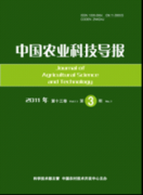 《中國(guó)農(nóng)業(yè)科技導(dǎo)報(bào)》