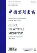 中國實用醫(yī)藥