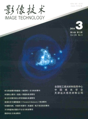 影像技術(shù)