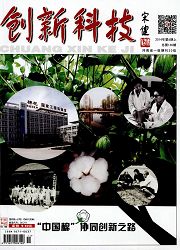 創(chuàng)新科技