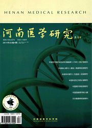 河南醫(yī)學(xué)研究
