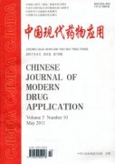 《中國現(xiàn)代藥物應用》