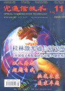 基于自適應(yīng)濾波器的高精度可見光定位方法