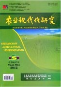 《農(nóng)業(yè)現(xiàn)代化研究》