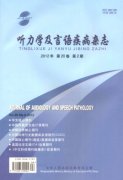 聽力學(xué)及言語疾病