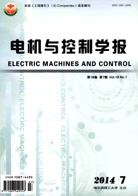如何在《電機(jī)與控制學(xué)報》發(fā)表論