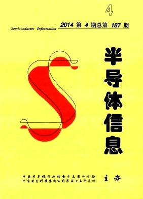 半導體信息