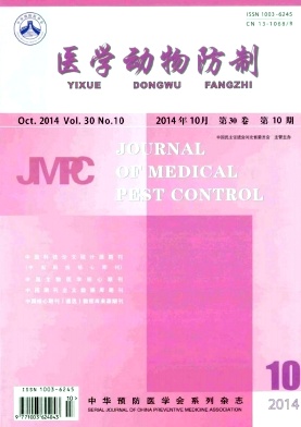 醫學動物防制