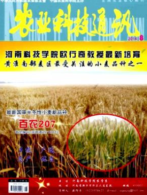 《農業(yè)科技通訊》農業(yè)類