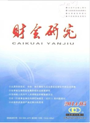 財(cái)務(wù)研究