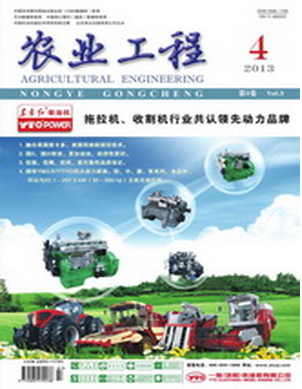 農(nóng)業(yè)工程