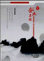 企業(yè)導(dǎo)報(bào)