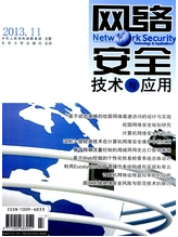 網(wǎng)絡安全技術與應用