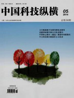中國科技縱橫