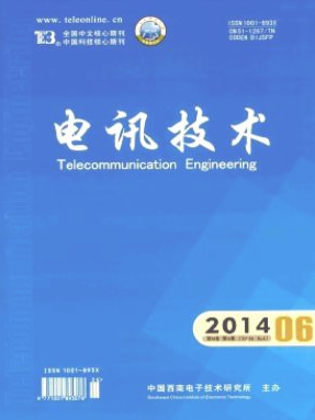 《電訊技術》中文核心期刊論文發(fā)
