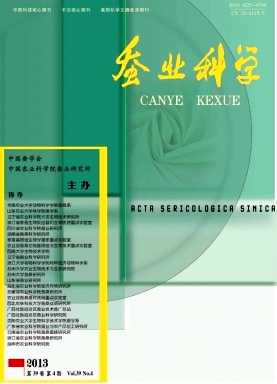 蠶業科學