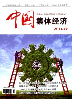 中小企業(yè)財(cái)務(wù)內(nèi)控管理制度的 建立與完善分析