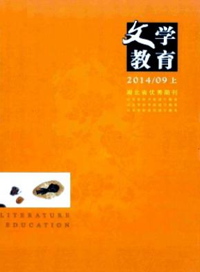 <b>《文學教育》文學教育論文征稿</b>