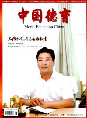 中國(guó)德育