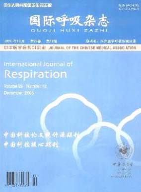 國際呼吸雜志投稿有什么要求
