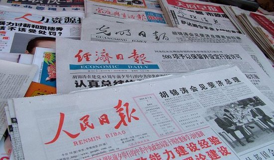 警惕主流黨報邊緣化趨向,黨報邊緣化,職稱論文發(fā)表,核心期刊論文發(fā)表,樹人論文發(fā)表網(wǎng)
