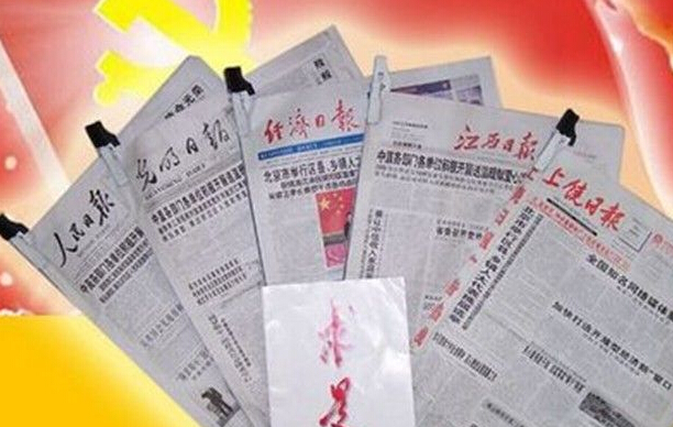警惕主流黨報邊緣化趨向,黨報邊緣化,職稱論文發(fā)表,核心期刊論文發(fā)表,樹人論文發(fā)表網(wǎng)