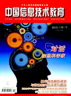 教育核心期刊論文發(fā)表目錄有哪些,核心期刊論文發(fā)表,職稱論文發(fā)表,樹人論文發(fā)表網(wǎng)