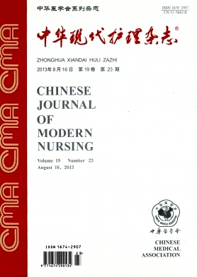中華現代護理雜志，醫學北大核心期刊匯總目錄,醫學類核心期刊職稱論文發表,核心期刊論文發表,醫學論文發表,樹人論文發表網
