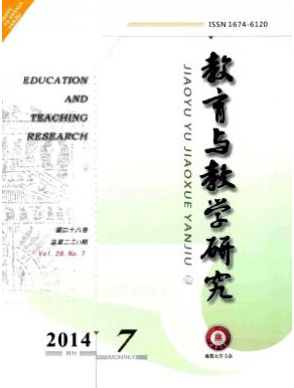 教育與教學研究