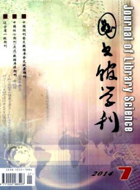 圖書(shū)館學(xué)刊