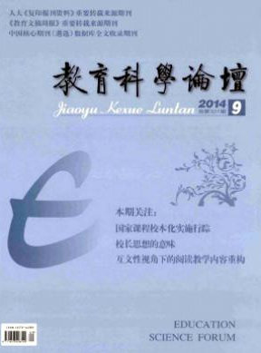 談談小學作文教學,《教育科學論壇》教育期刊論文發表,小學教師論文發表網,小學教師職稱論文發表代理