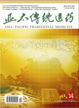 國(guó)家級(jí)醫(yī)學(xué)職稱(chēng)論文發(fā)表期刊推薦
