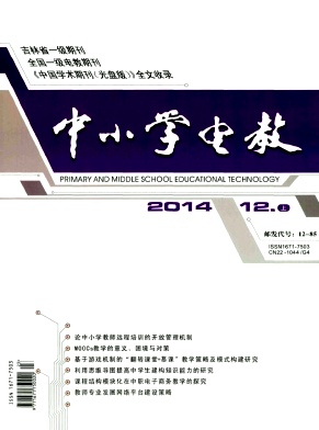 教育職稱論文哪些期刊比較容易發(fā)表
