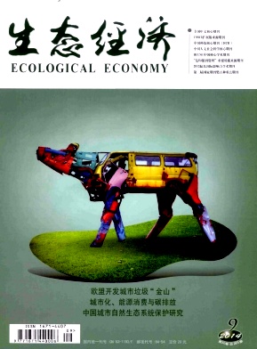 臭氧污染論文發表《生態經濟》期刊雜志論文投稿具體要求，請咨詢樹人論文發表網在線客服！