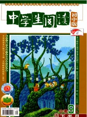 中學(xué)生閱讀