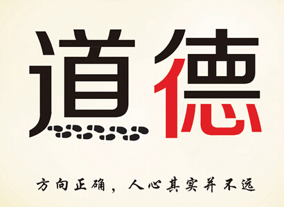 有人摔倒你扶不扶,敢不敢扶話題道德論文征稿,樹人論文發(fā)表平臺,期刊雜志論文投稿,道德論文發(fā)表代理