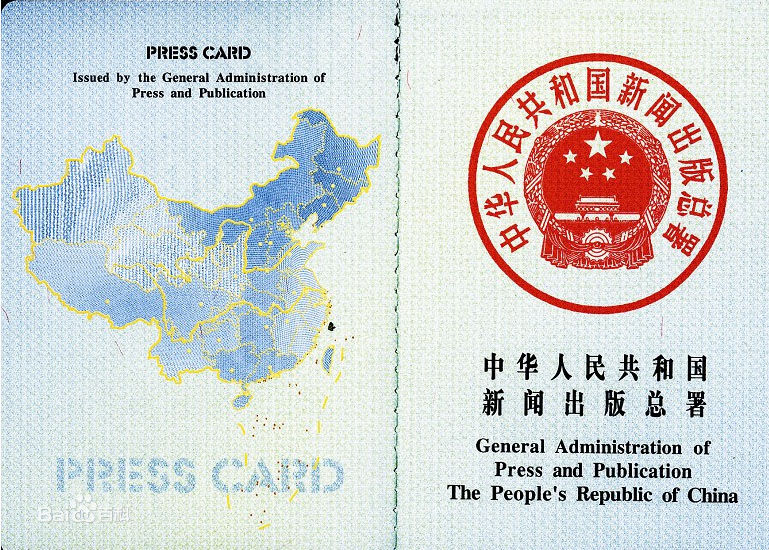 中華人民共和國(guó)新聞出版總署是做什么的