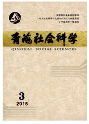 省級社科刊物《青海社會科學》16年初征稿題目及要求,社科刊物論文發表代理，省級期刊論文發表代理，樹人論文發表網，專業的論文發表網站，www.suonuo77.com