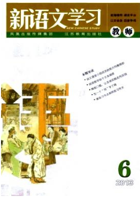 新語(yǔ)文學(xué)習(xí)