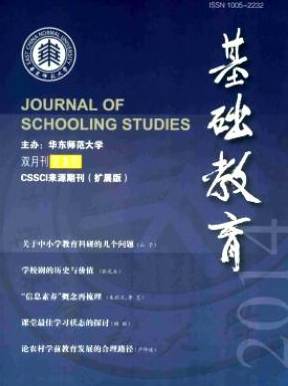 基礎(chǔ)教育
