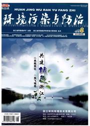 環境污染與防治期刊2016年征稿環境保護論文