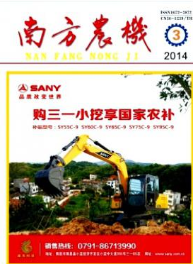 《南方農機》江西農業期刊征稿