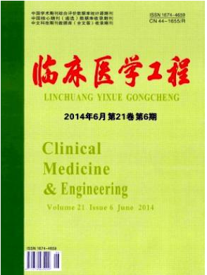 《臨床醫(yī)學工程》臨床醫(yī)