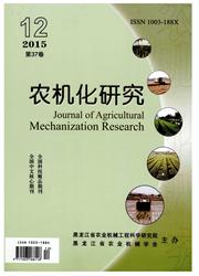農(nóng)業(yè)類核心期刊《農(nóng)機(jī)化研究》2016征稿機(jī)械設(shè)計(jì)優(yōu)化方向