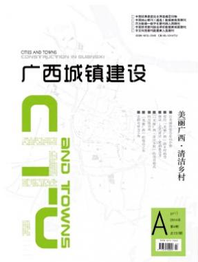 廣西城鎮(zhèn)建設(shè)