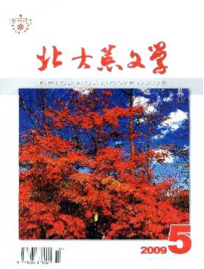 北大荒文學
