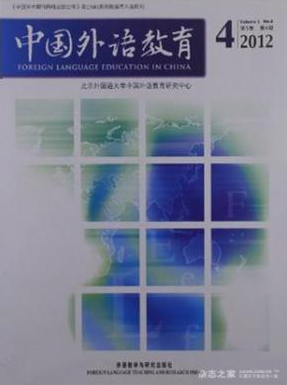 《中國外語教育》刊發表論文