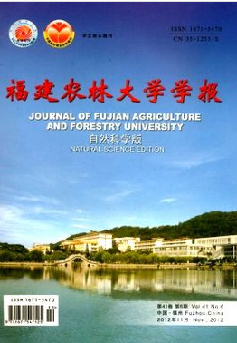 福建農(nóng)林大學學報