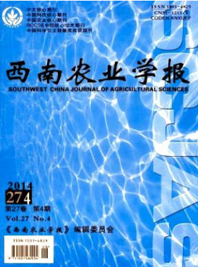西南農業(yè)學報