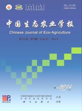 中國(guó)生態(tài)農(nóng)業(yè)學(xué)報(bào)
